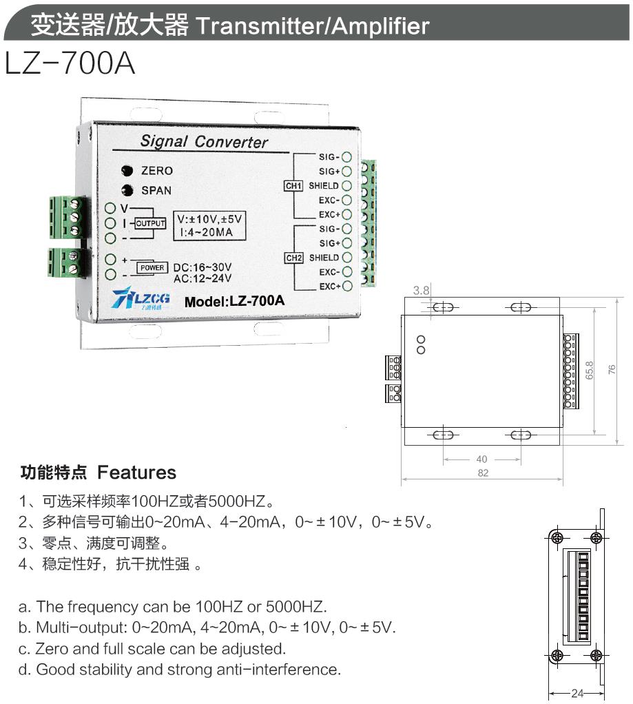 LZ-700A.jpg