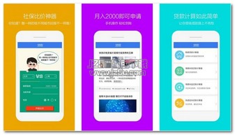 易速貸官網 易速貸app 1.0 手機版