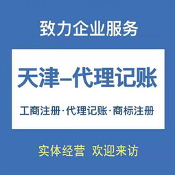 免費辦理營業執照 提供正規一般納稅人及小規模企業注冊地址